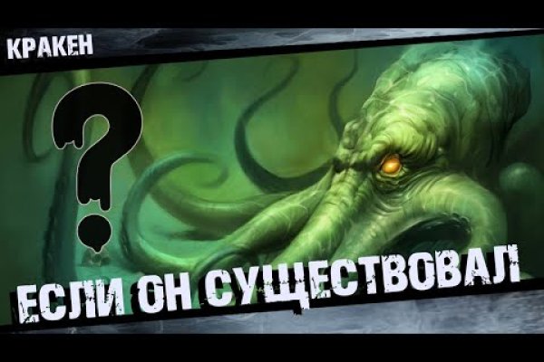 Kraken маркетплейс официальный